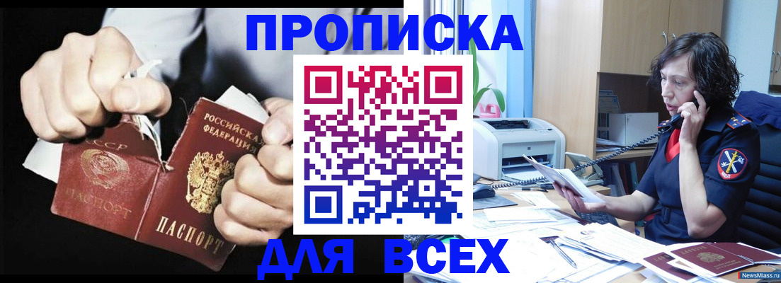 временная регистрация в квартире в Нерехте