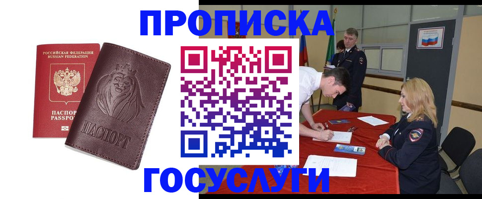 временная регистрация недорого в Нерехте