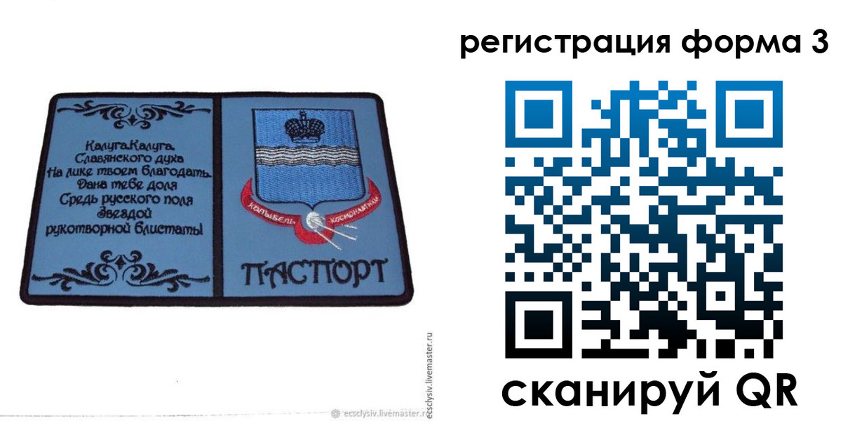 прописка для кредита в Нерехте
