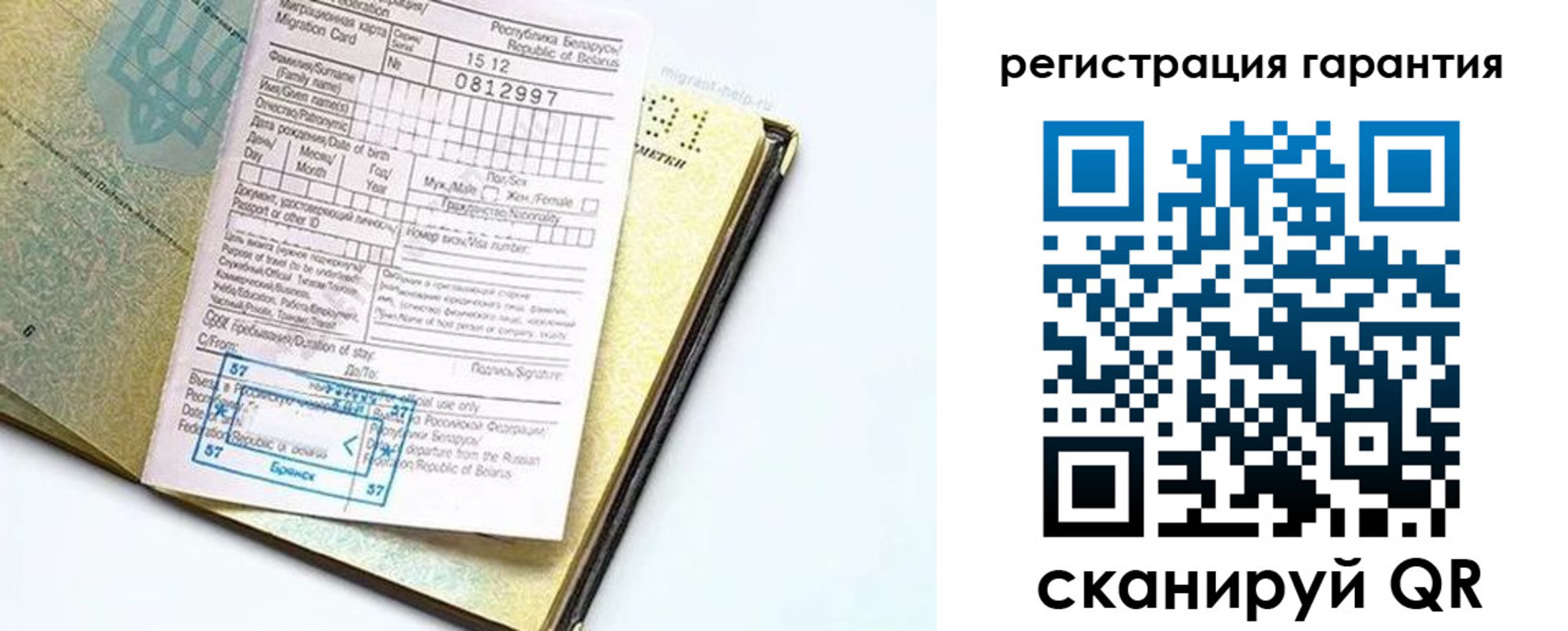 временная регистрация для всех в Нерехте