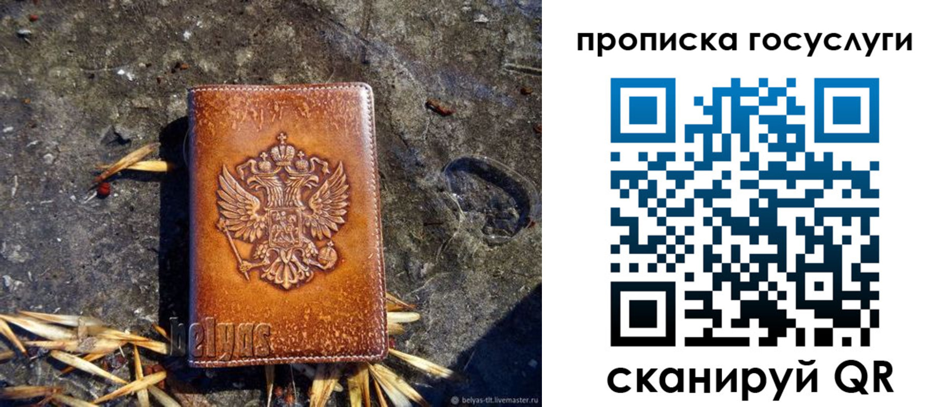 временная регистрация для всех в Нерехте