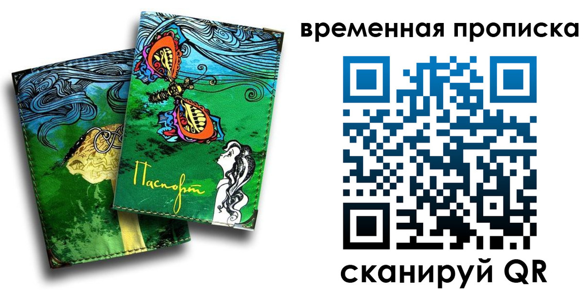 пропишу в квартире в Нерехте