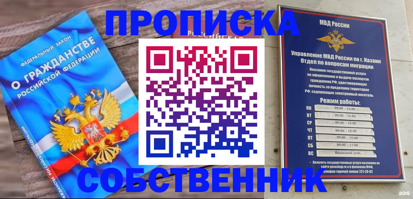 прописка гарантия в Нерехте