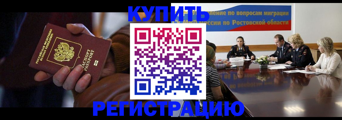 прописка иностранных граждан в Нерехте