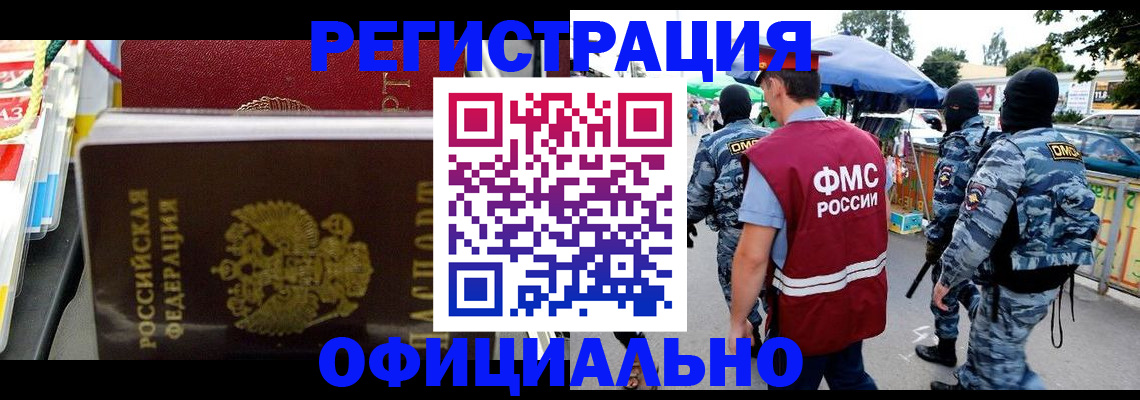 прописка регистрация в Нерехте