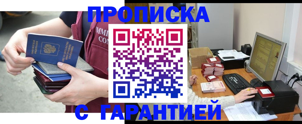 прописка законно в Нерехте