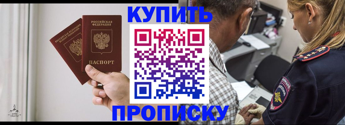 прописка гарантия в Нерехте