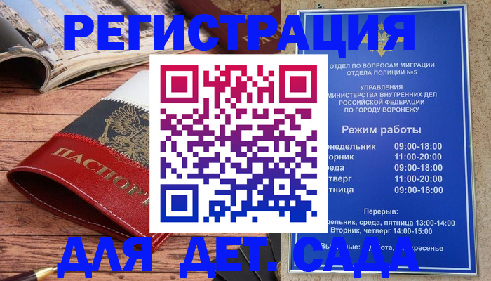 прописка законно в Нерехте