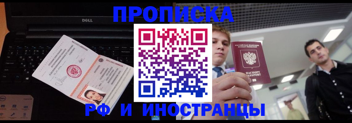прописка в квартире в Нерехте