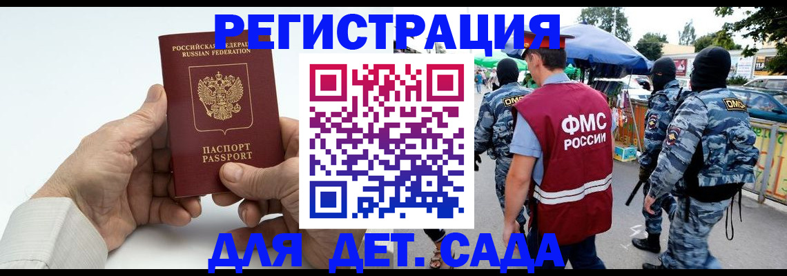 прописка иностранных граждан в Нерехте