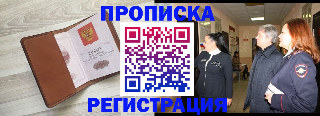 временная регистрация в Нерехте